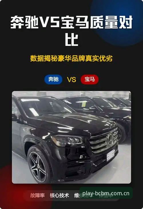 奔驰宝马游戏攻略 vs 电玩城新手进阶：资深玩家阿杰的亲测对比